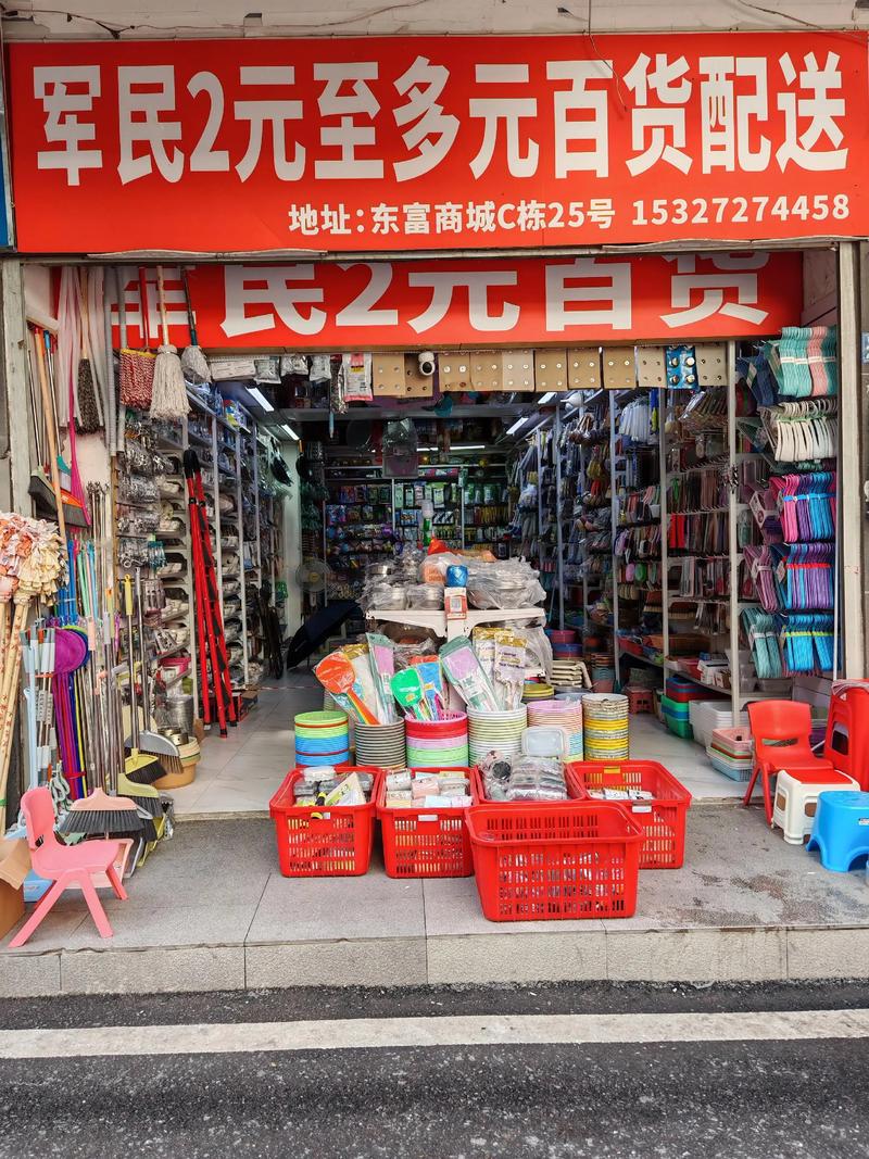 哈尔滨百货批发：打造您的购物天堂