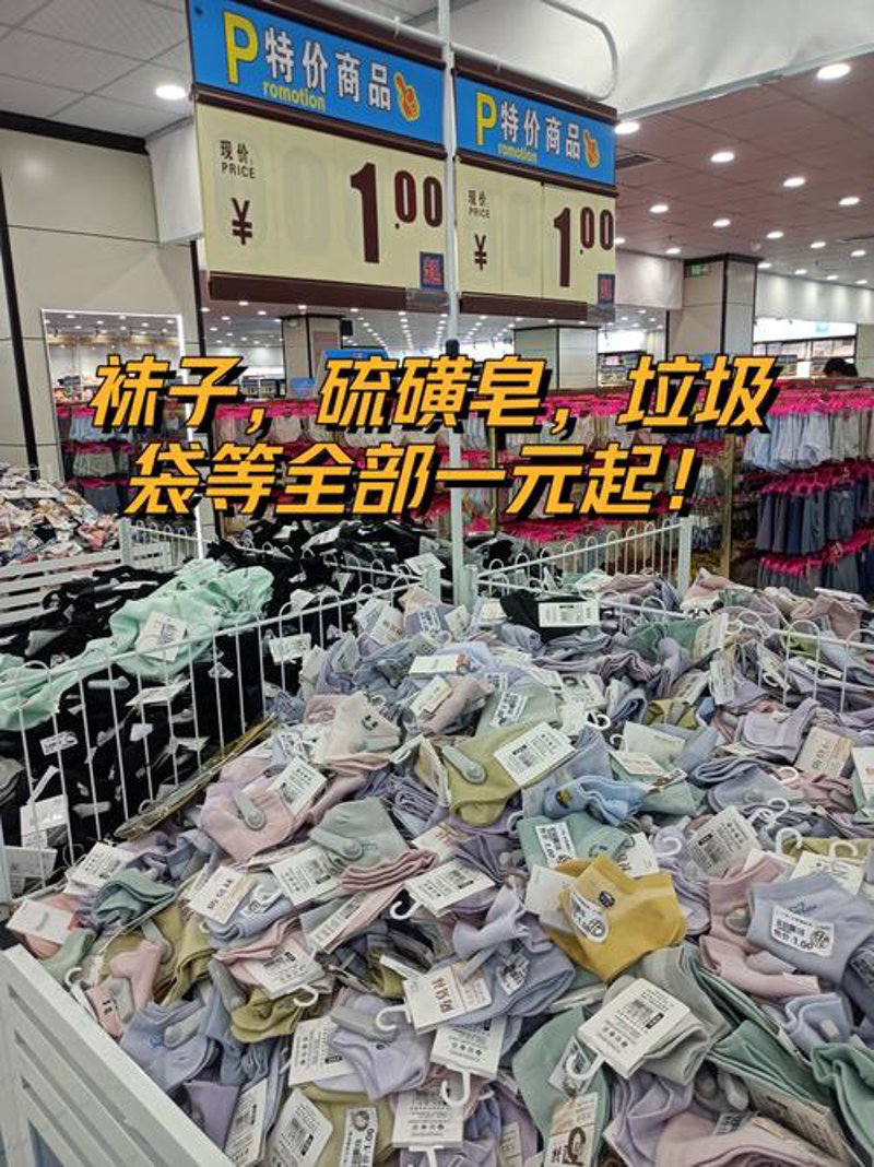 小心百货批发的这些‘雷区’！