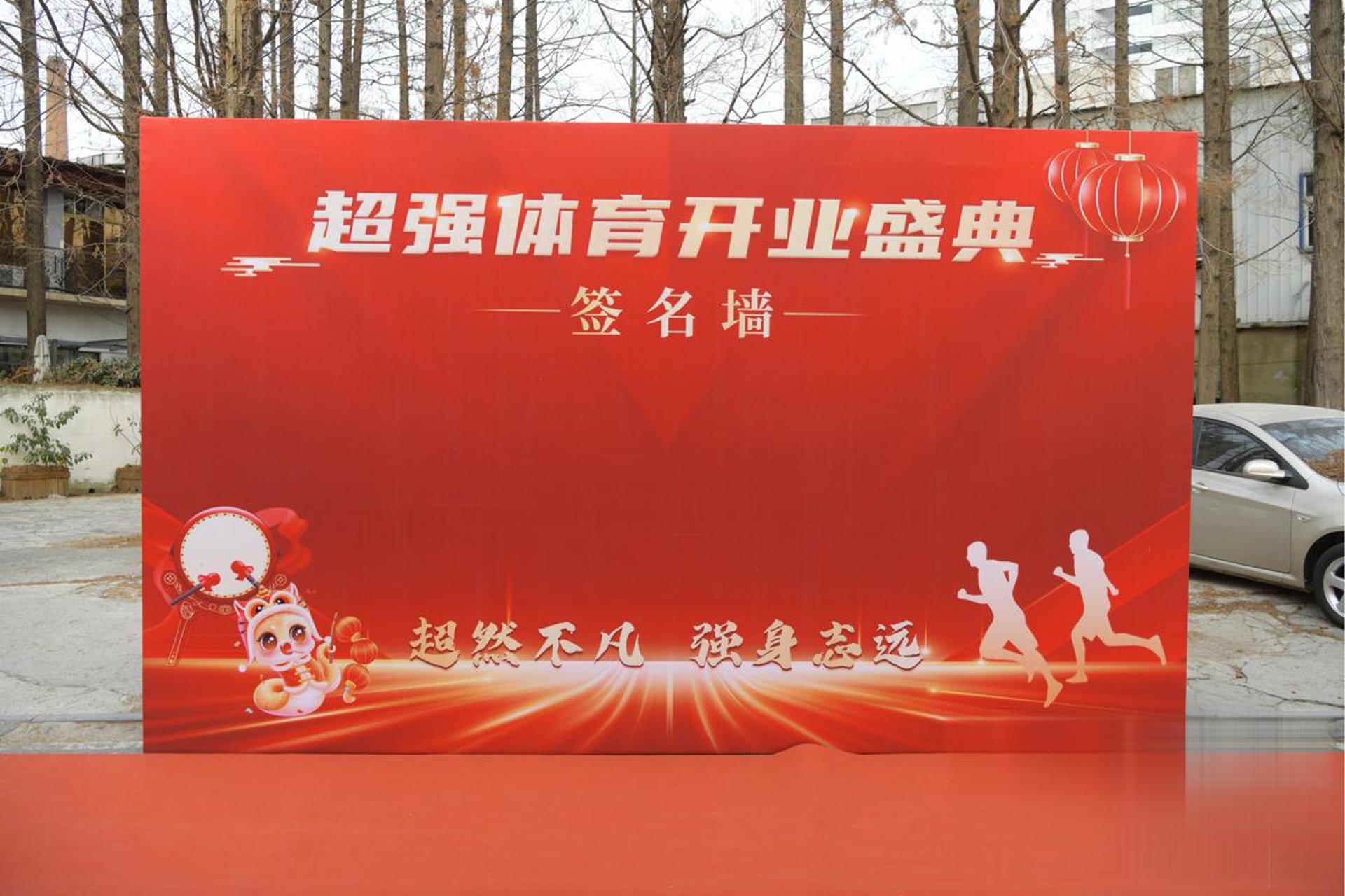 鹏辉百货